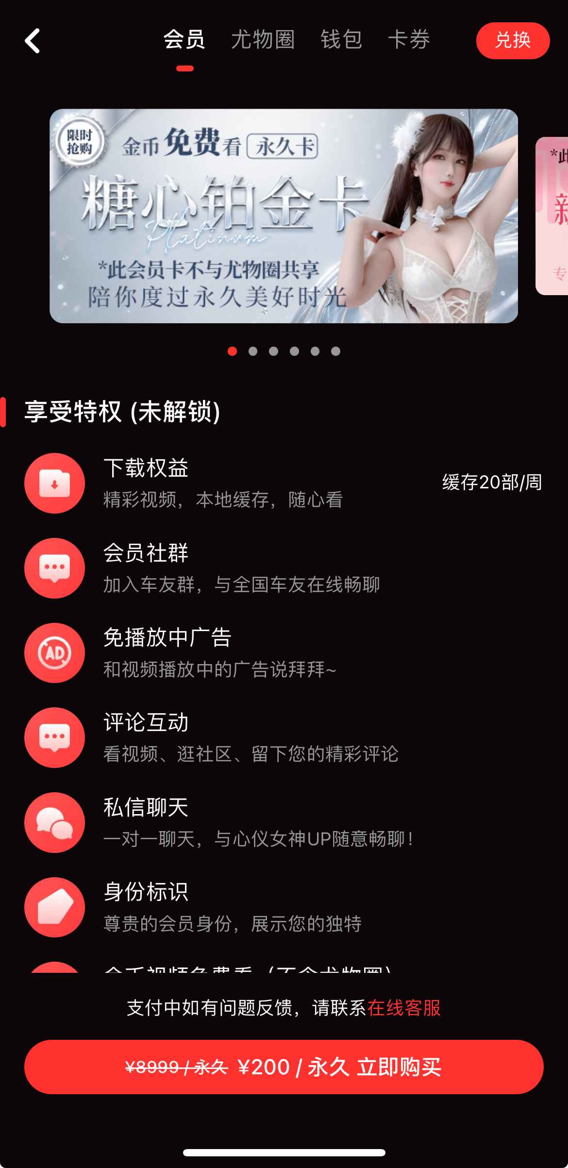 会员中心